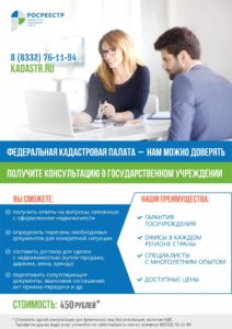 Plakat_konsultatsii_испр